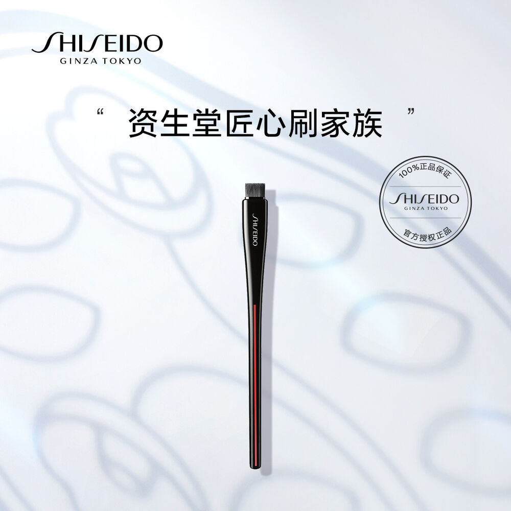 平角精密眼影刷 資生堂化妝刷