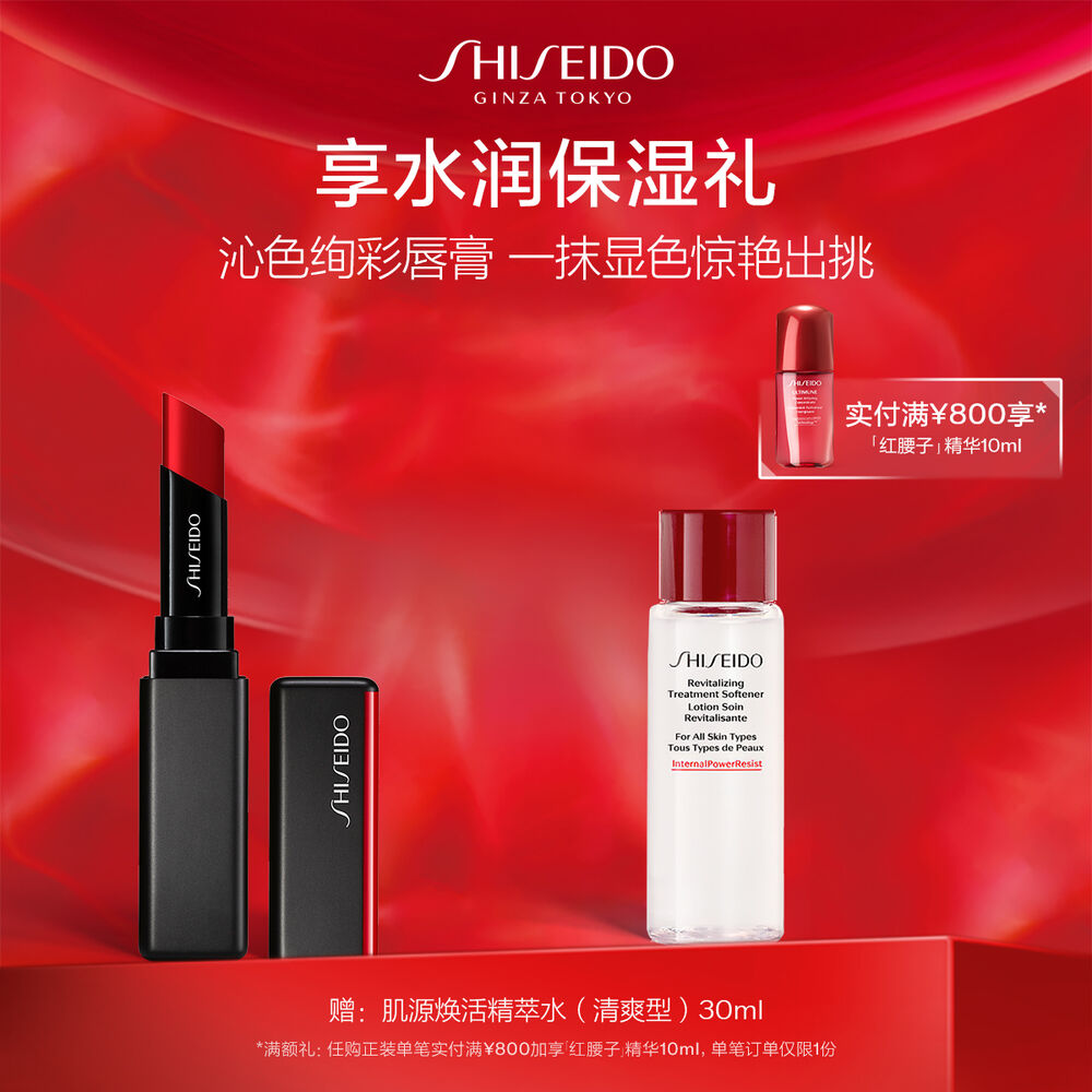 細管唇膏, #227 京都楓葉紅