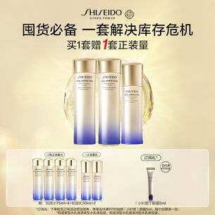 悅薇水乳3件套, 