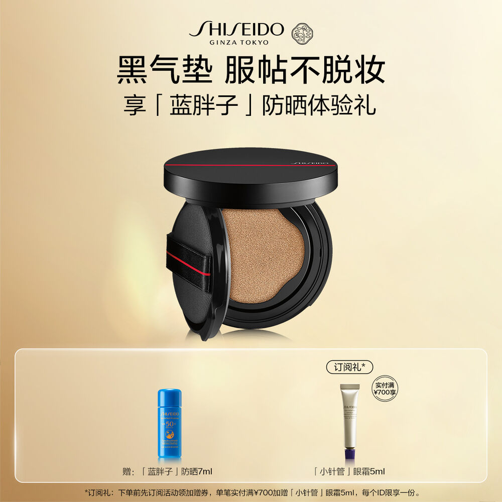 黑氣墊套裝, #220 黑氣墊套裝, #220