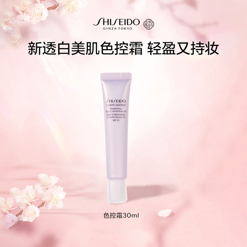 新透白美肌亮潤色控霜, 象牙色