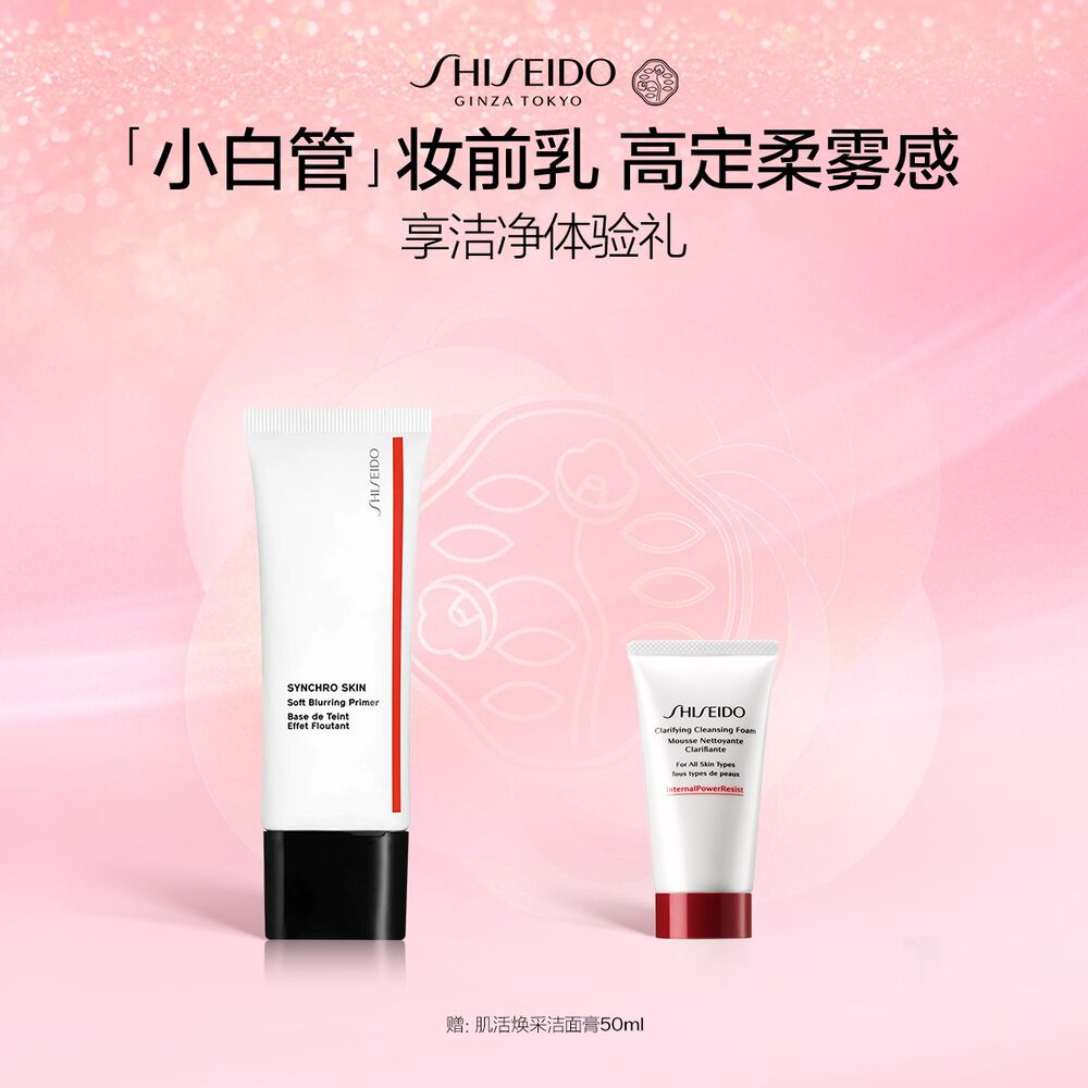 隨肌應變柔焦妝前乳 隨肌應變柔焦妝前乳,