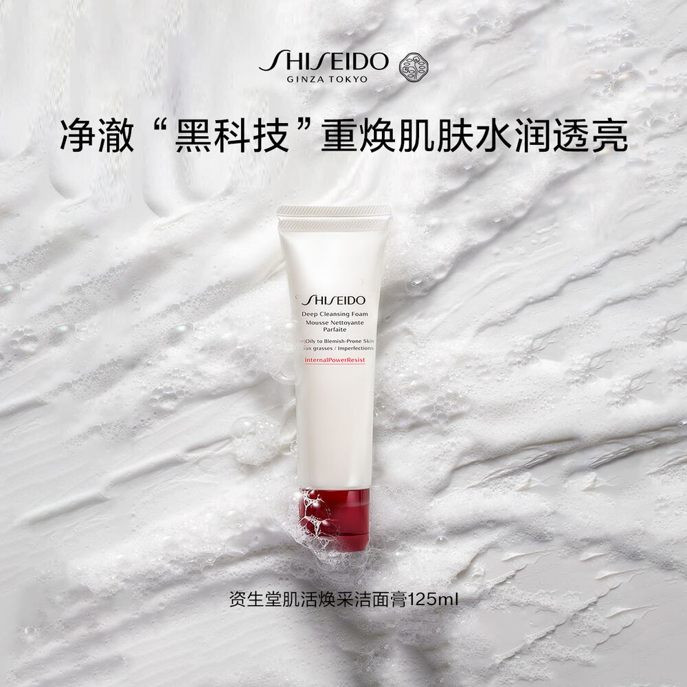 肌活煥采潔面膏 肌活煥采潔面膏,