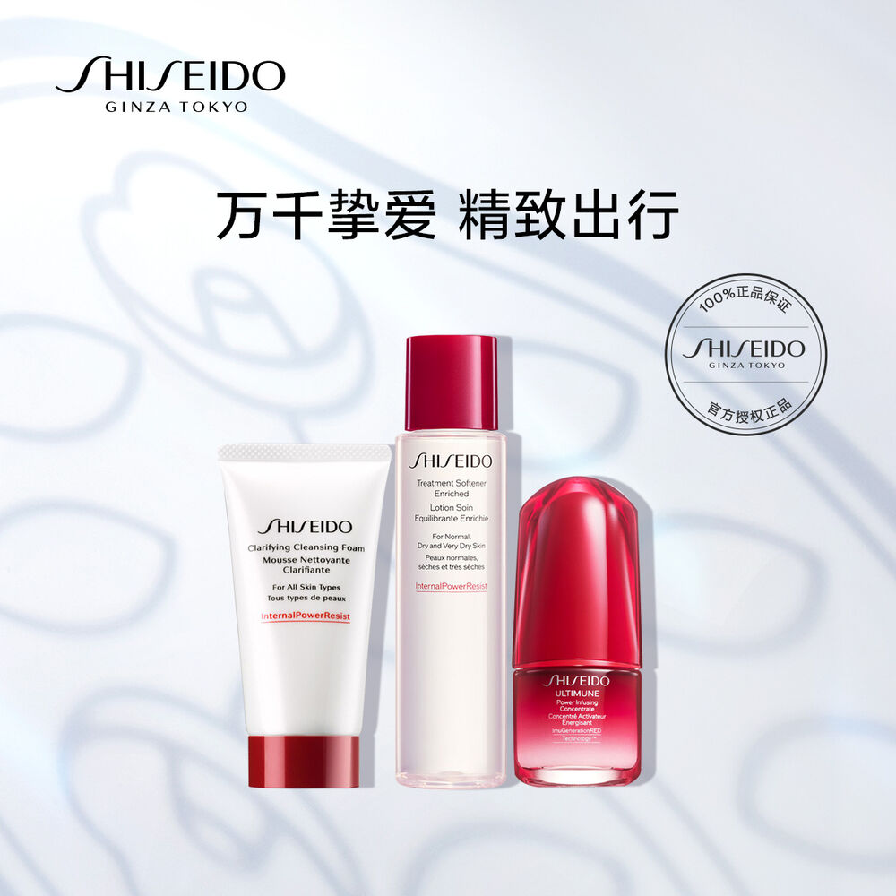 紅腰子入門體驗裝 護膚套裝