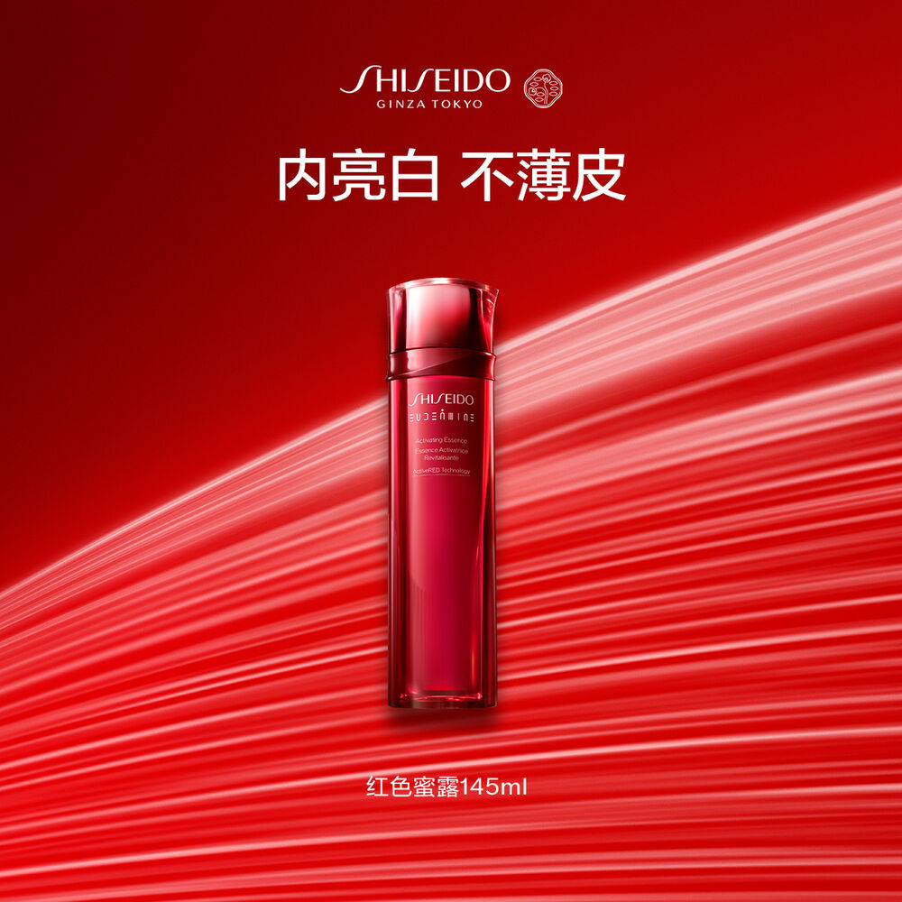 全新資生堂紅水 全新資生堂紅水,