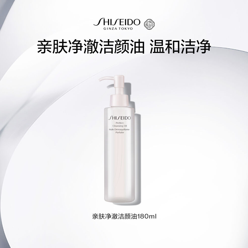 親膚凈澈潔顏油 親膚凈澈潔顏油,