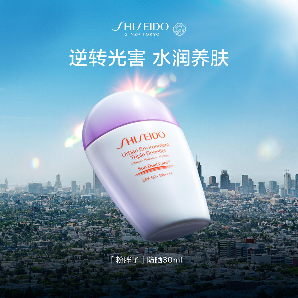 「粉胖子」防曬 「粉胖子」防曬,
