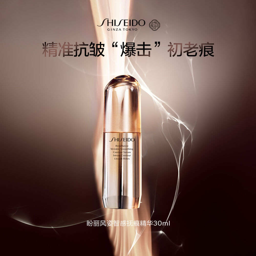 盼麗風姿精華