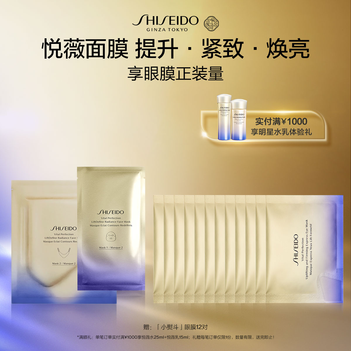 Giaran Product Image
