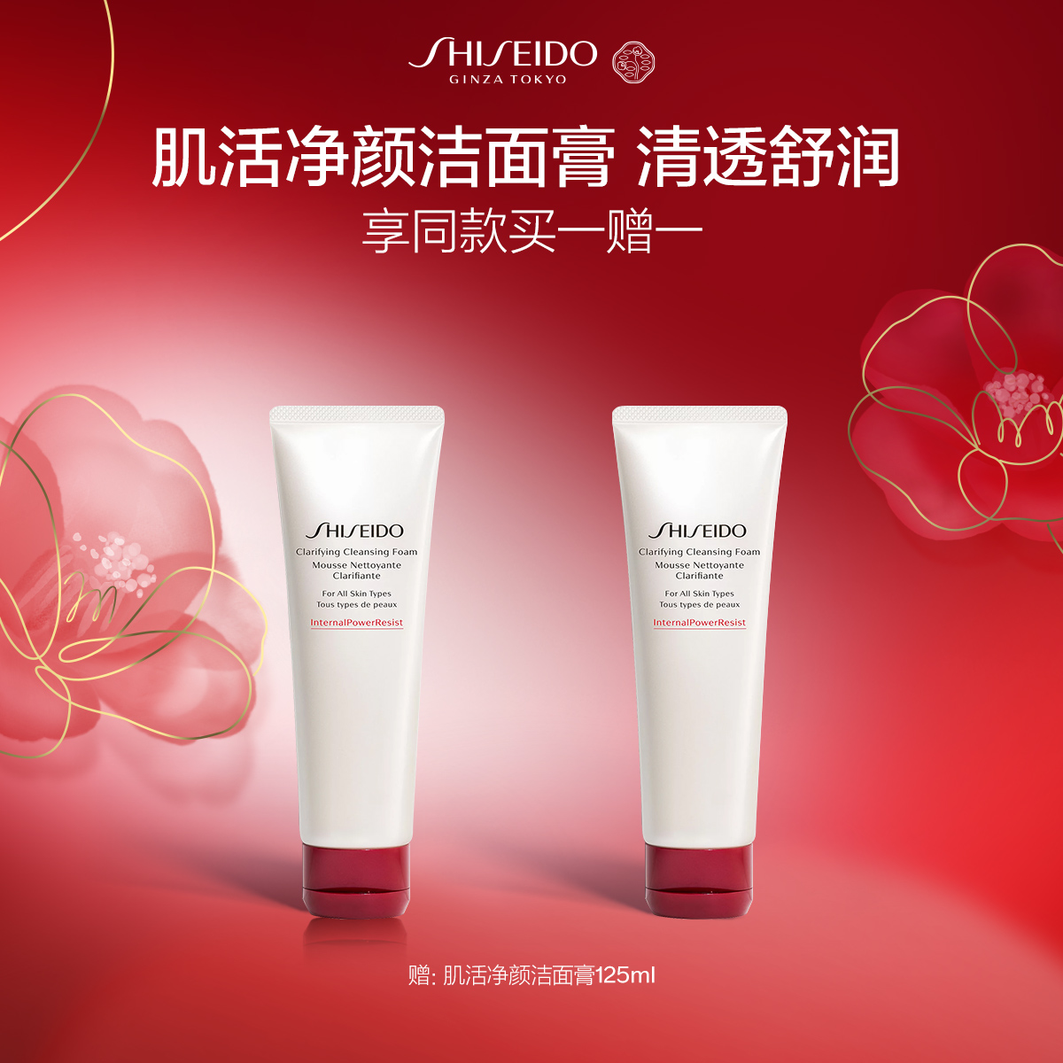 Giaran Product Image