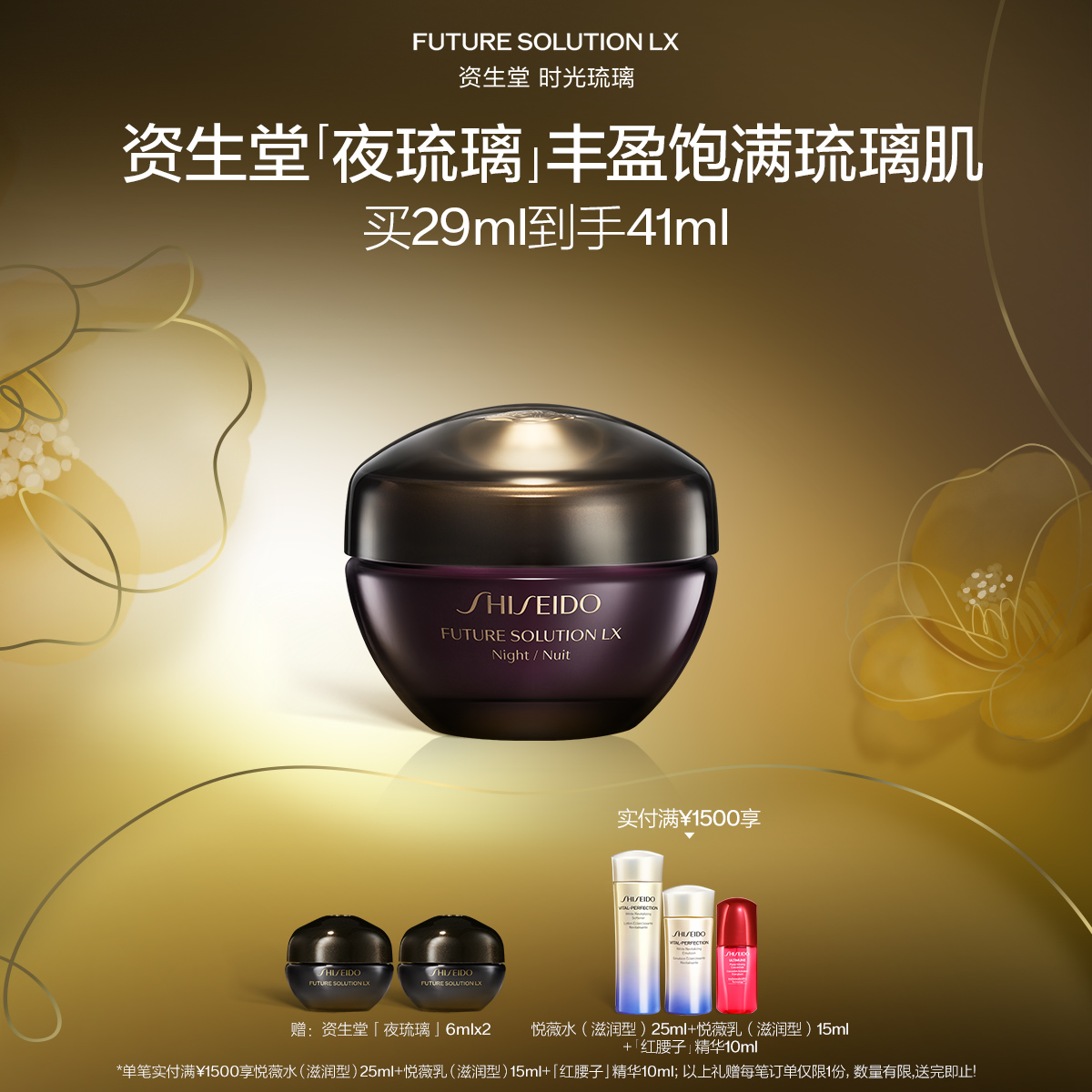 Giaran Product Image