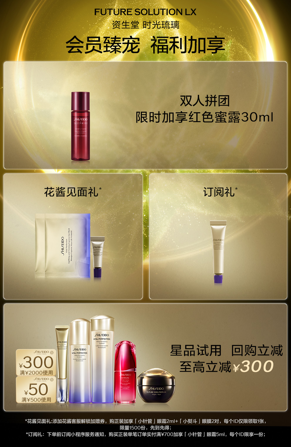 時光琉璃