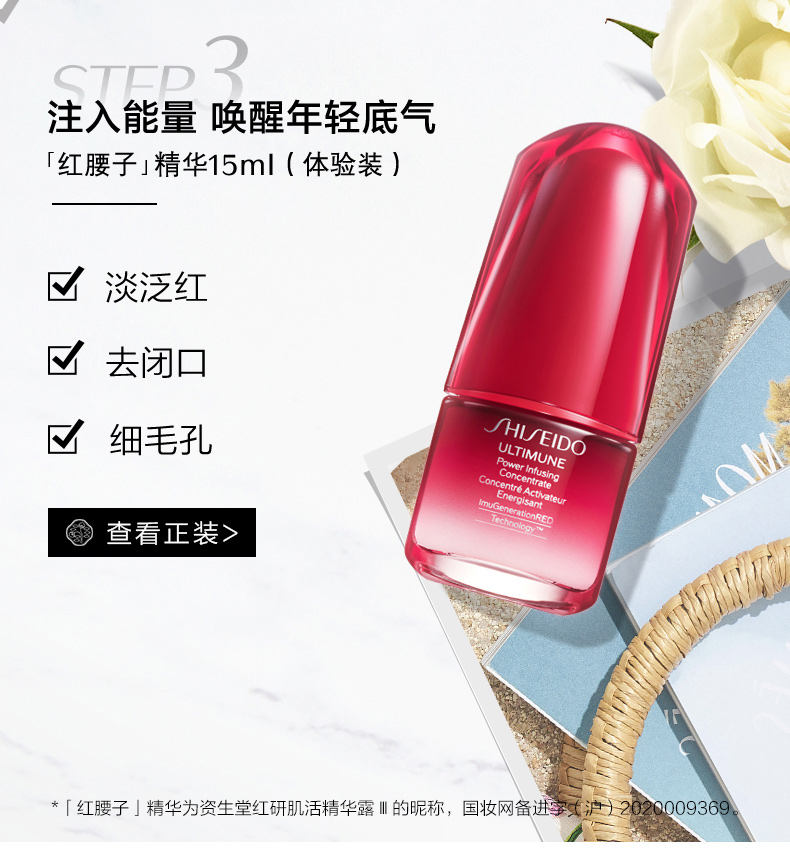 紅腰子