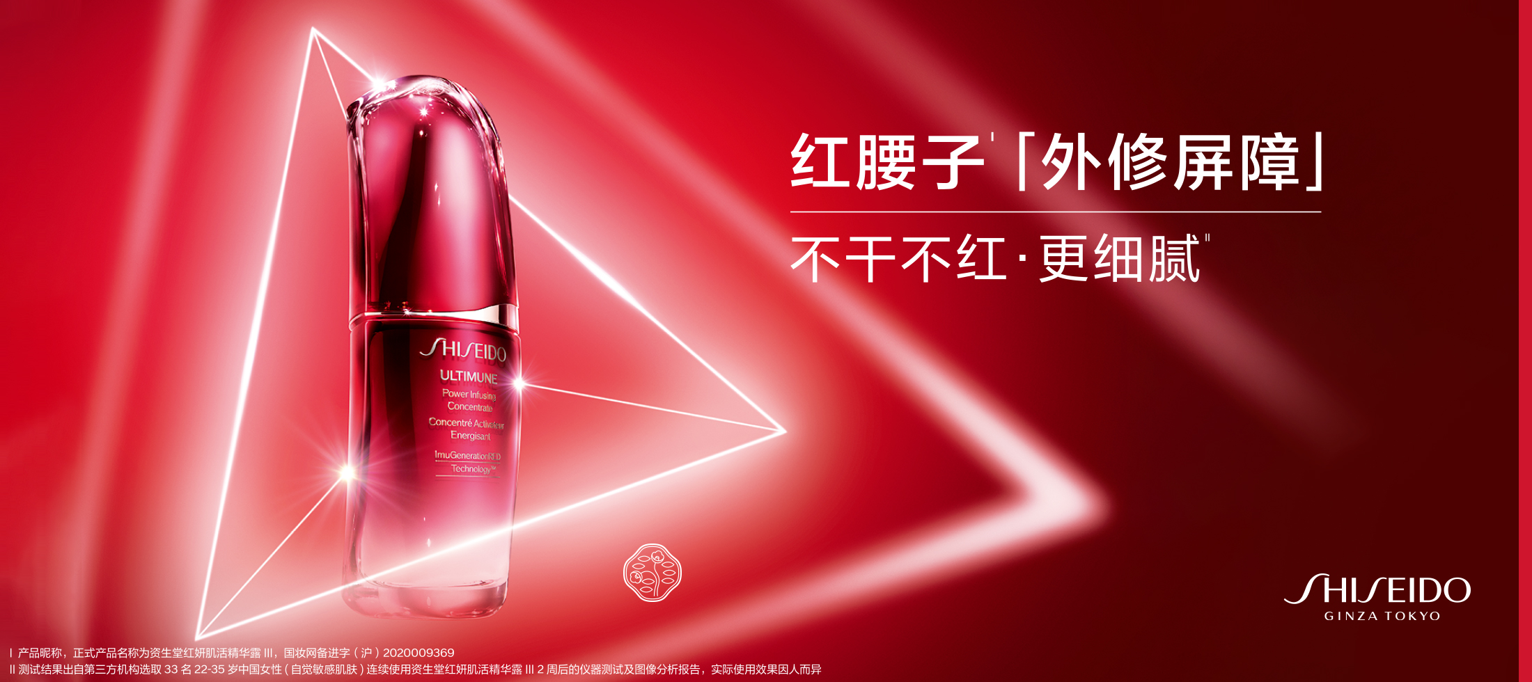 紅腰子