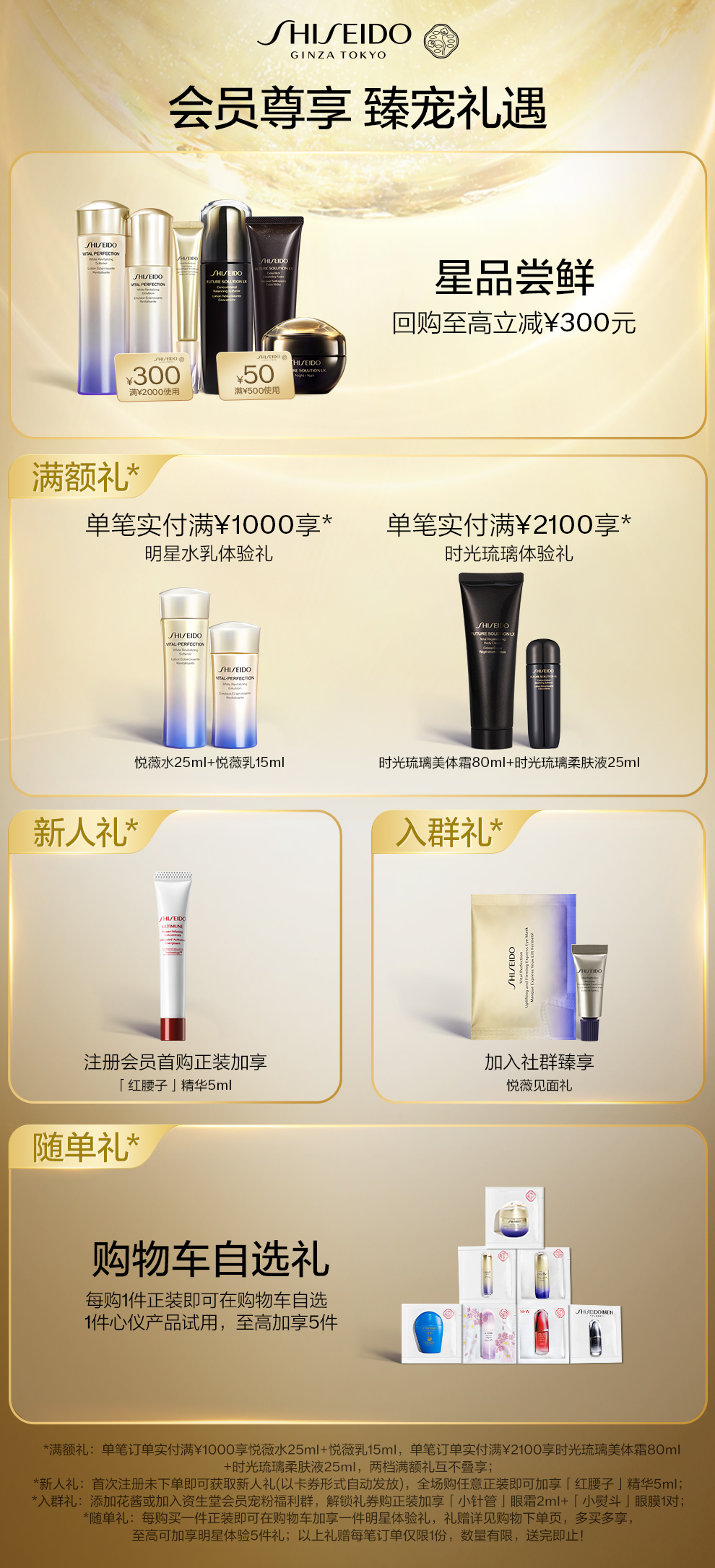 雙十一活動